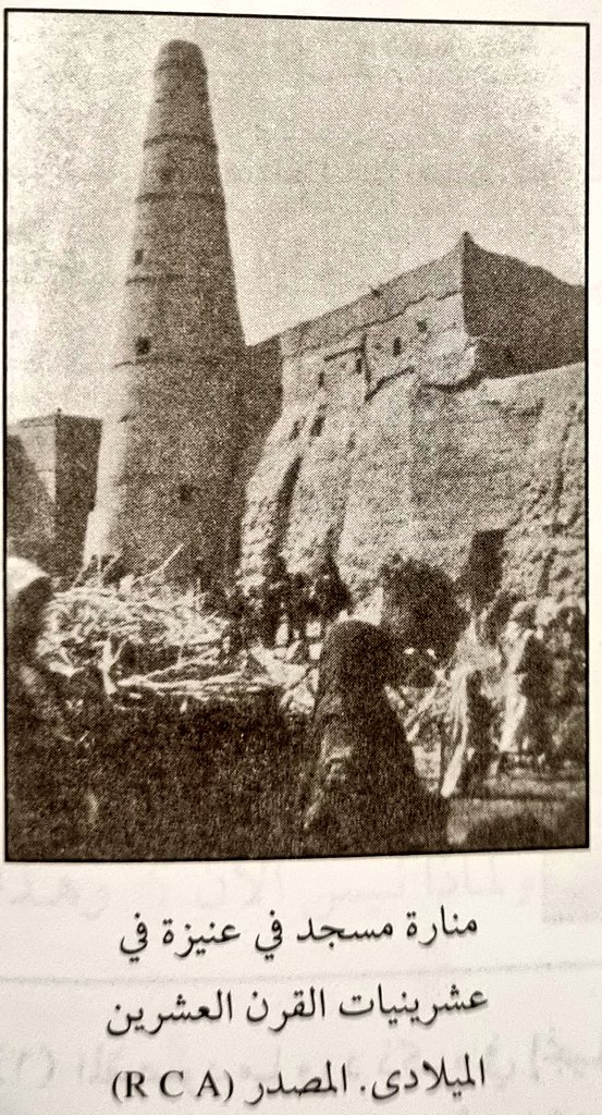 منارة الجامع الكبير في عنيزة