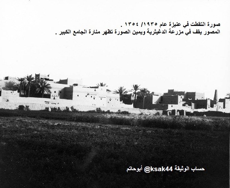 بيوت الخريزة والجوز من مزرعة الدغيثرية