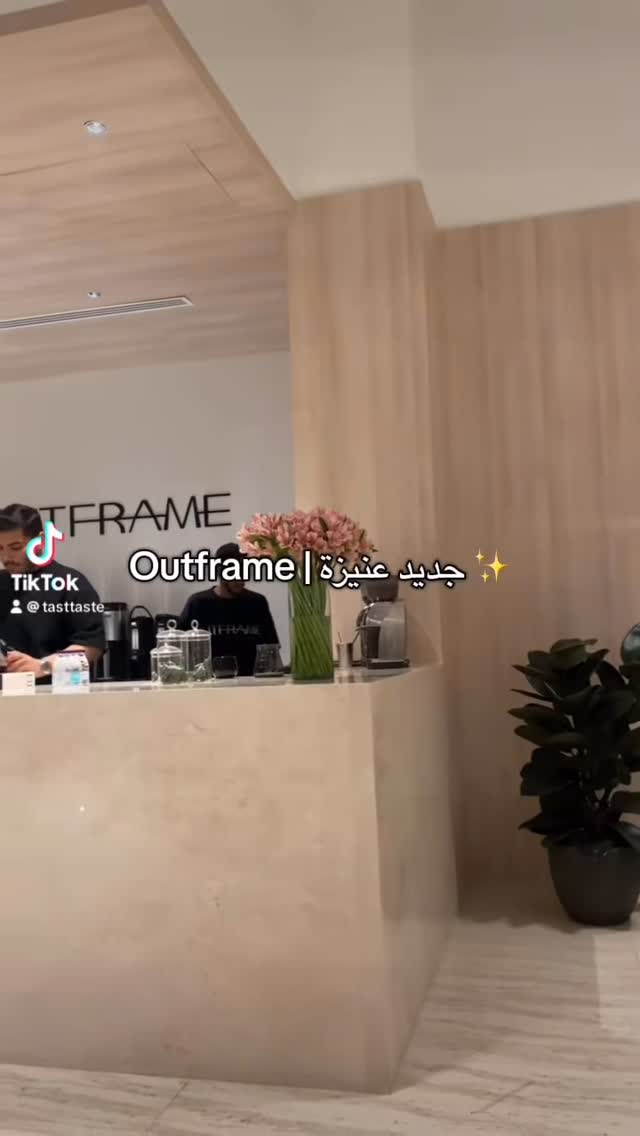 كاونتر أوتفريم في عنيزة
