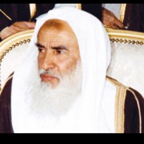 صورة محمد بن صالح العثيمين